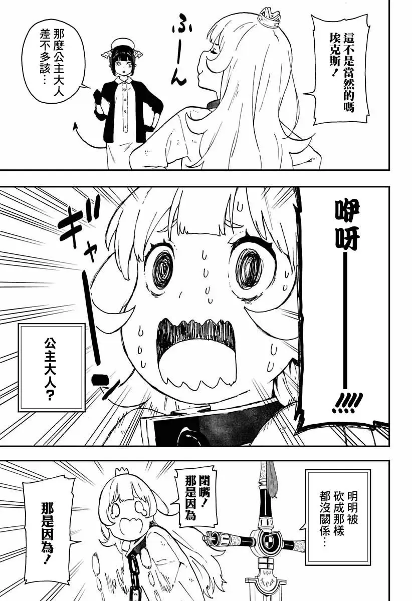 第19话 第5页