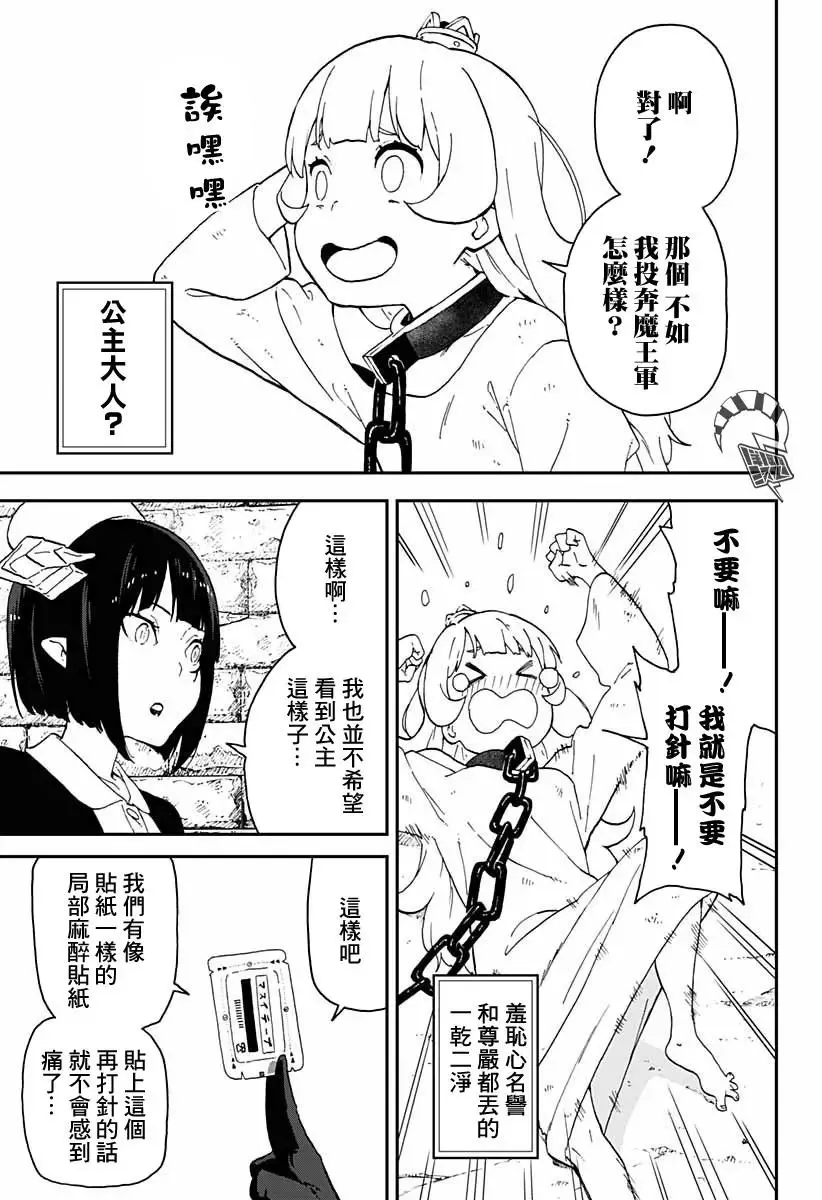 第19话 第7页