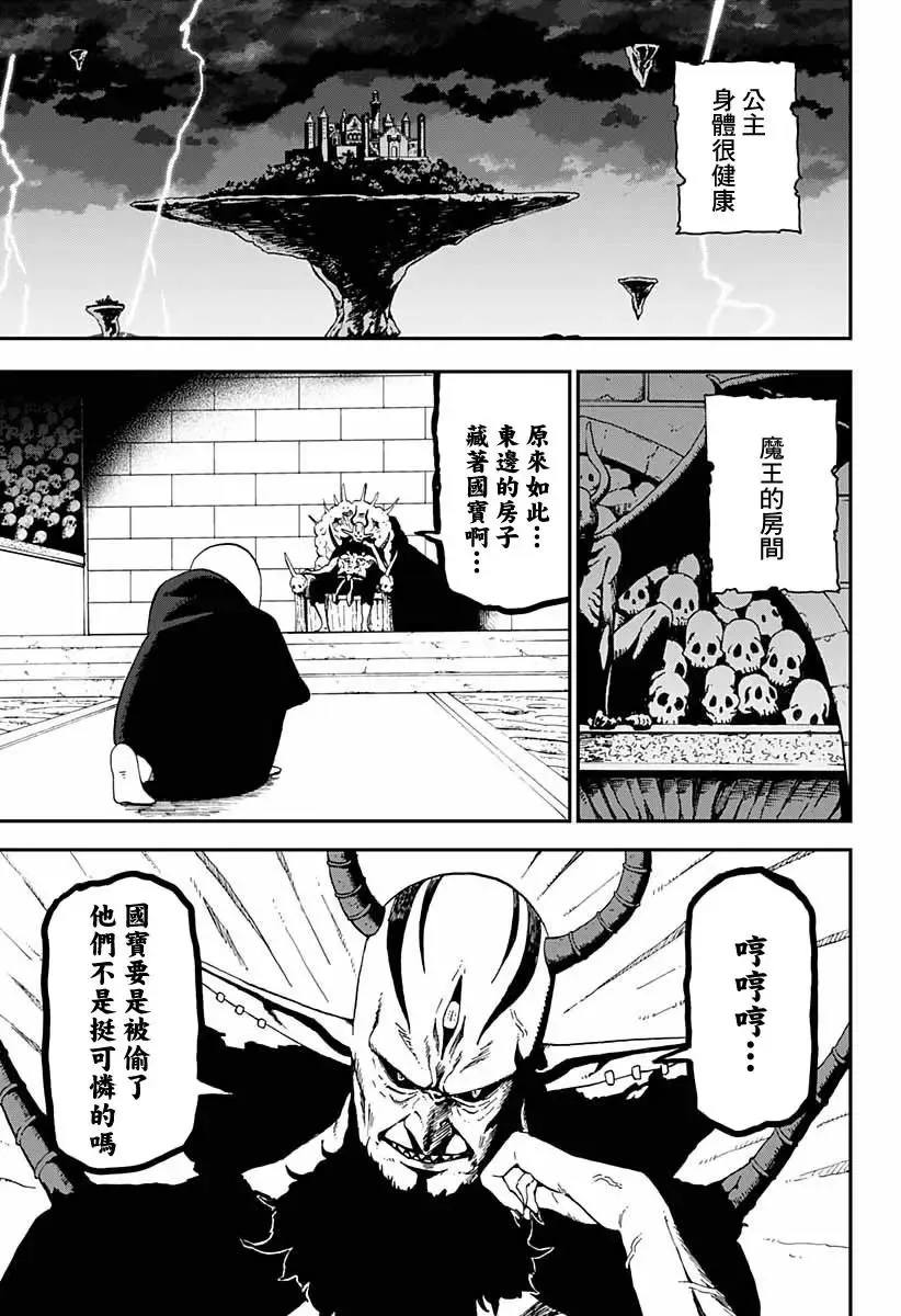 第19话 第9页