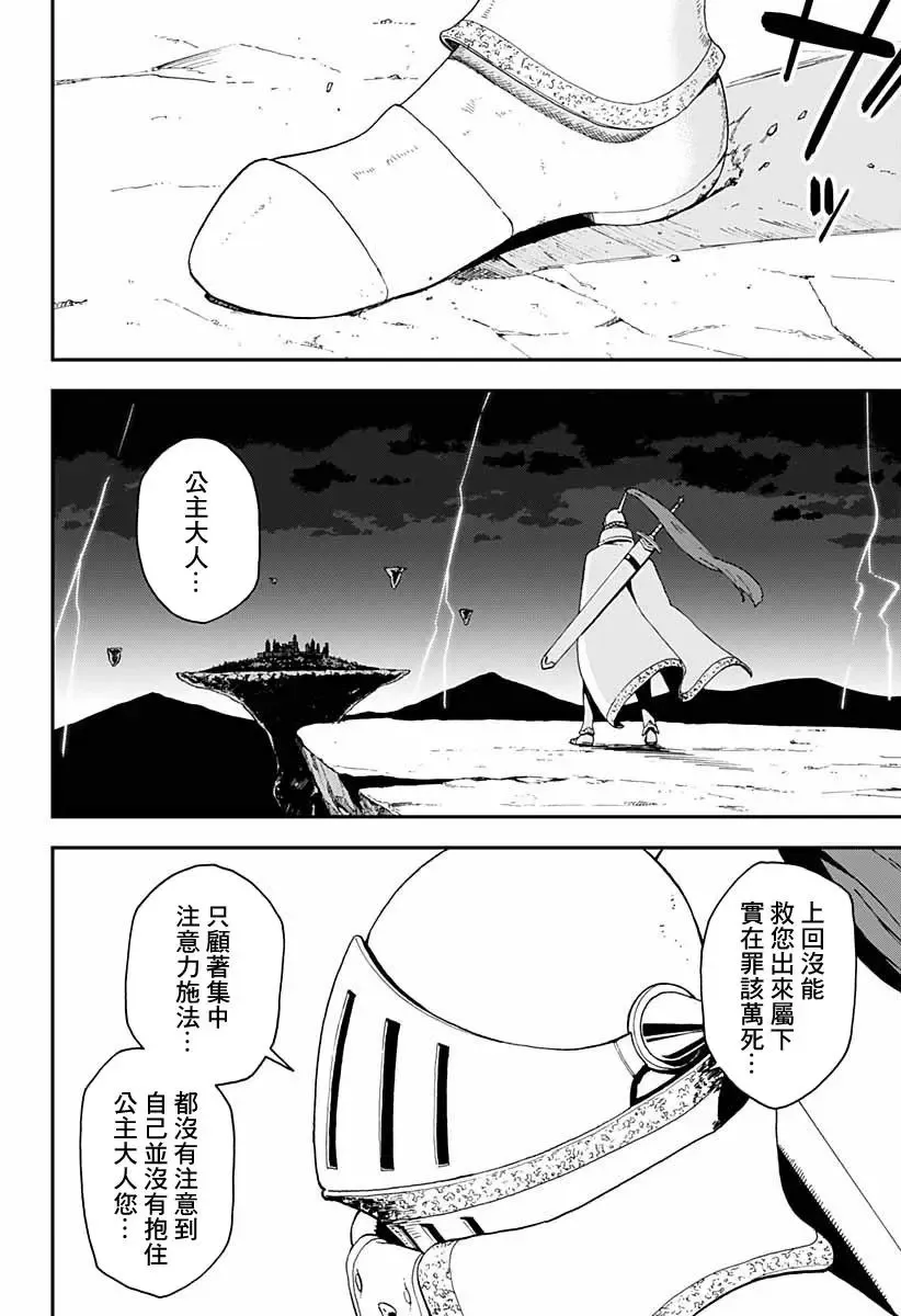 第19话 第10页