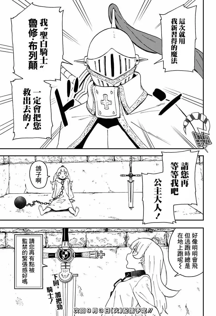第19话 第11页