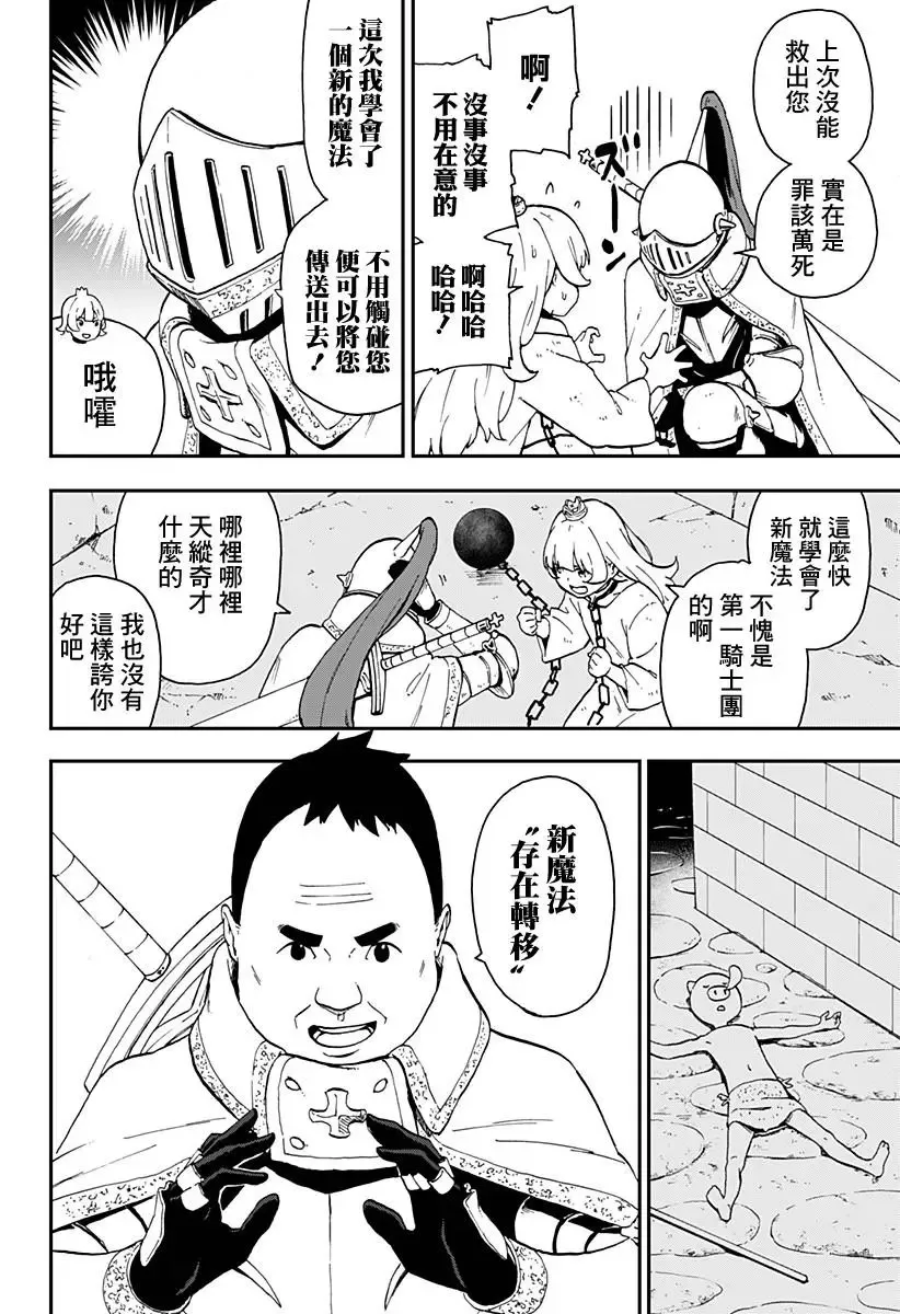 第19话 第14页
