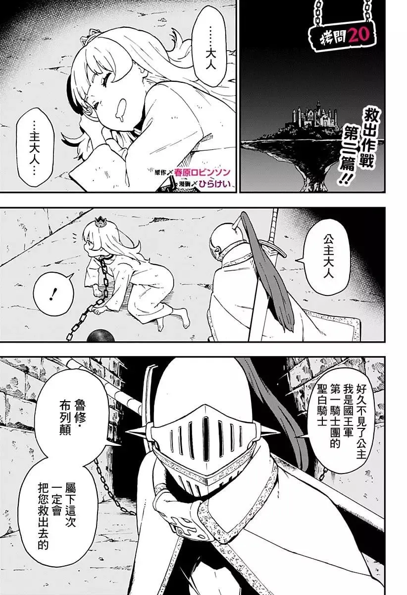 第20话 第1页