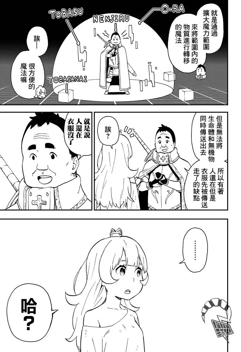 第20话 第3页