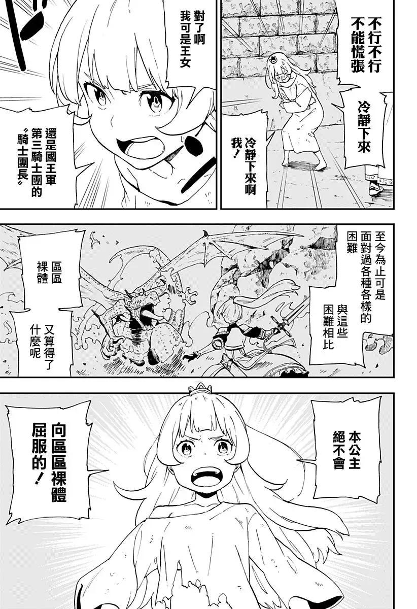 第20话 第5页