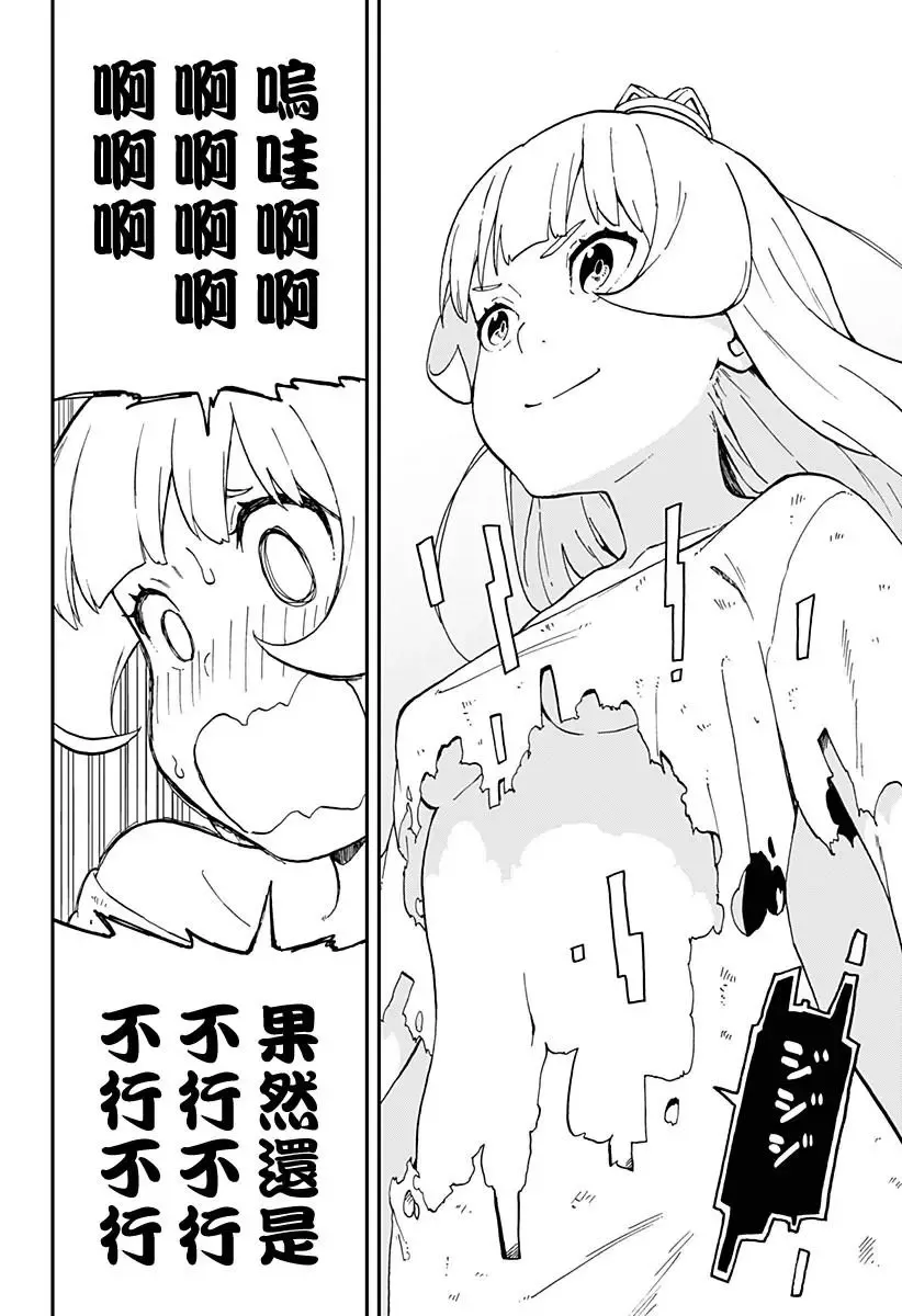 第20话 第6页