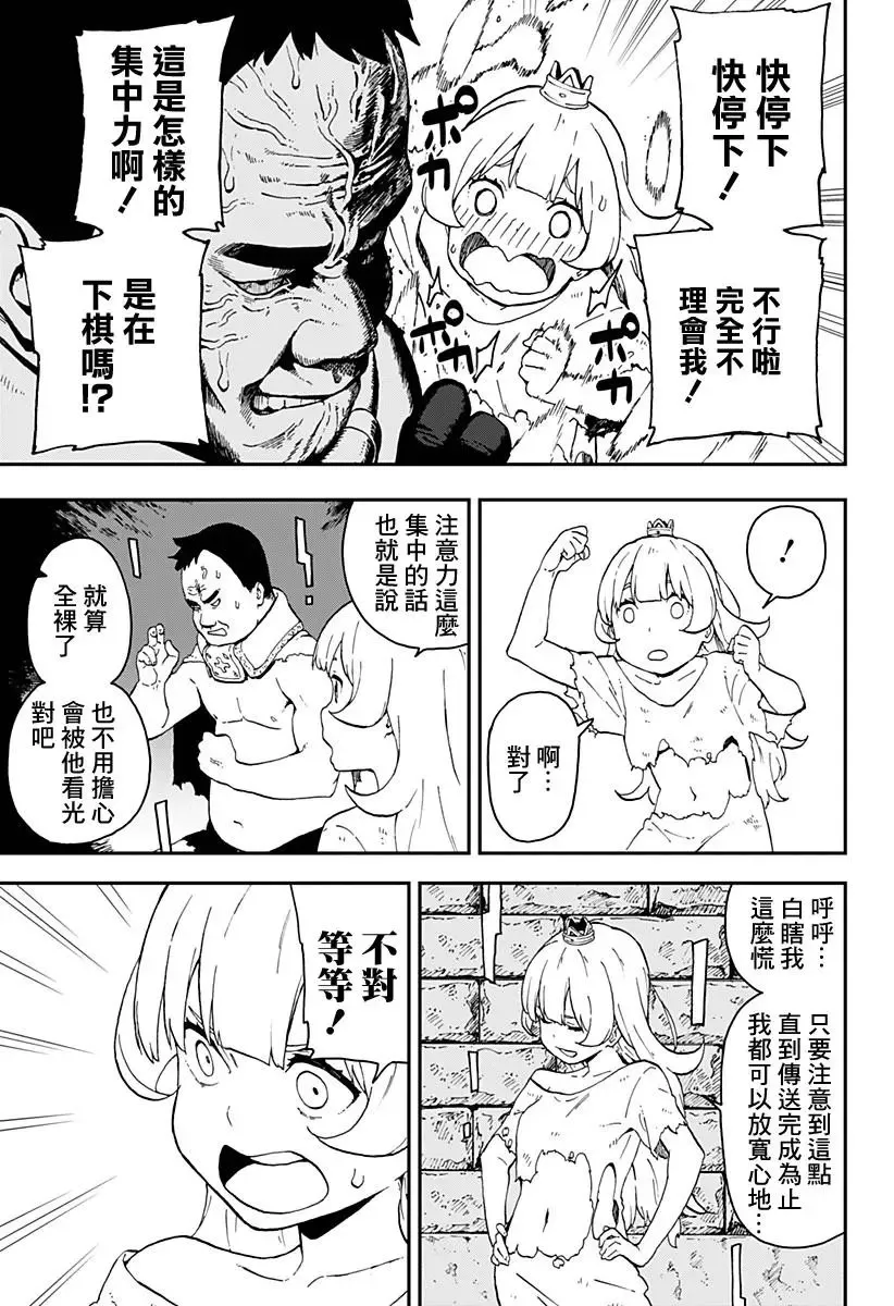 第20话 第7页