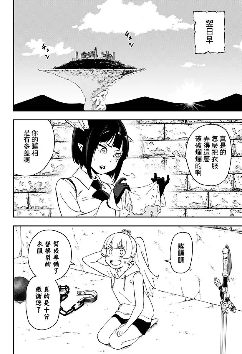 第20话 第10页