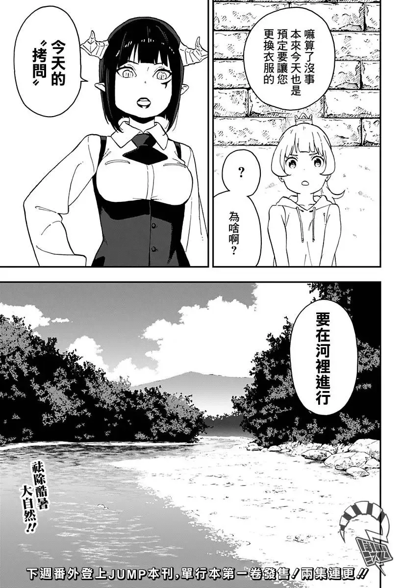 第20话 第11页