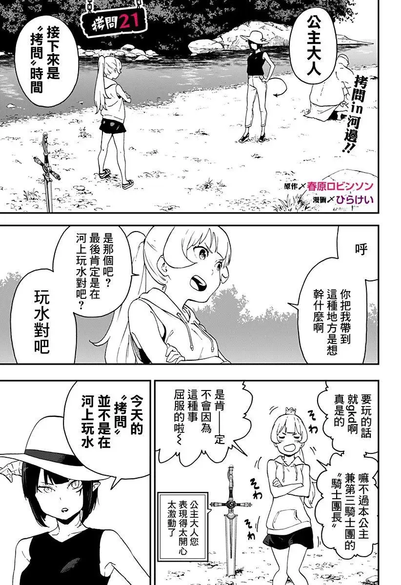 第20话 第13页