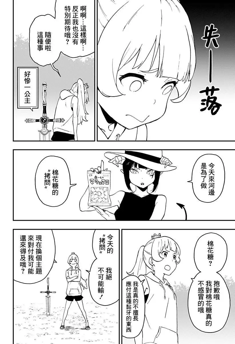 第20话 第14页