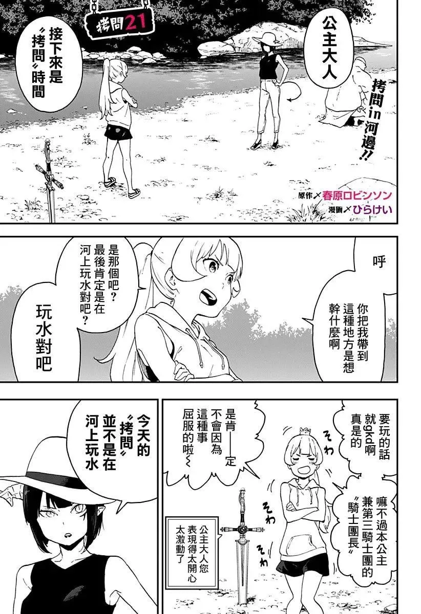 第21话 第1页