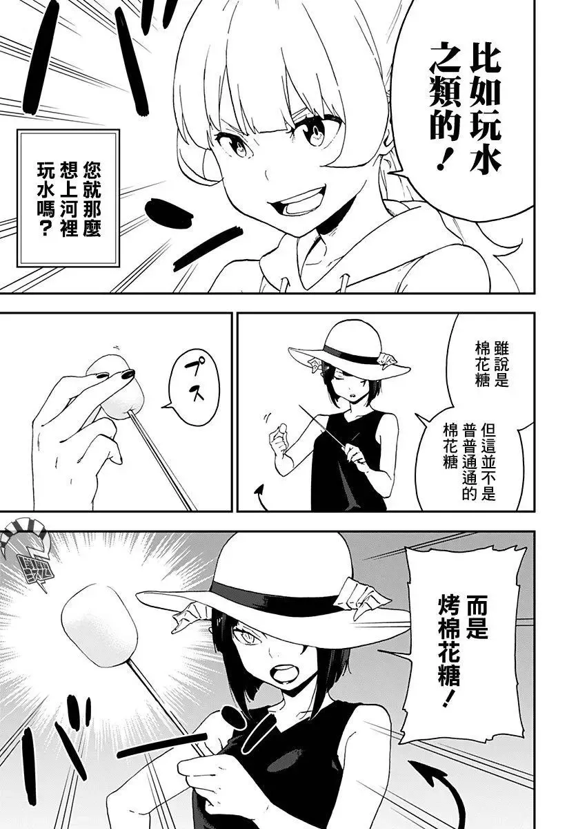 第21话 第3页