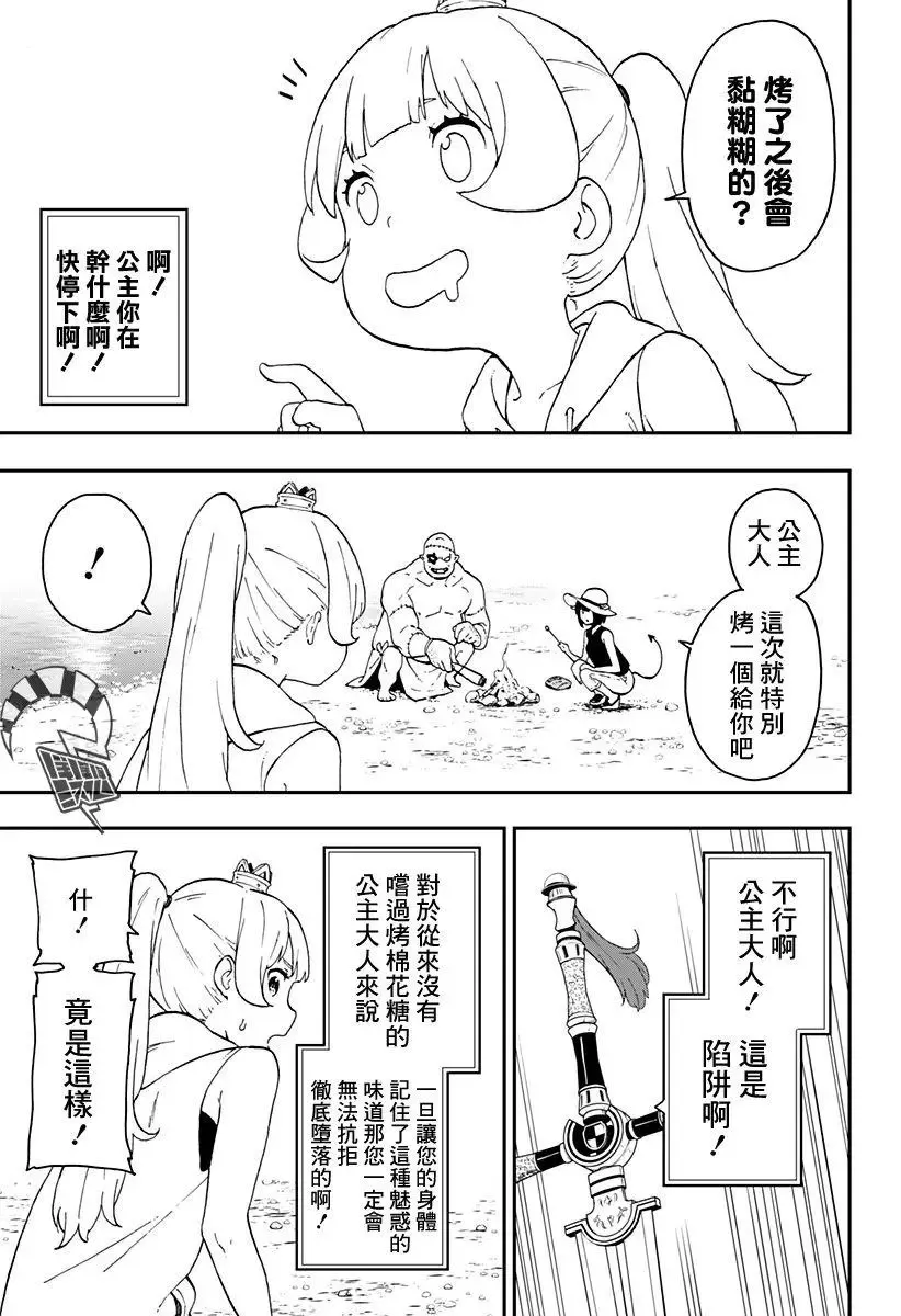 第21话 第5页
