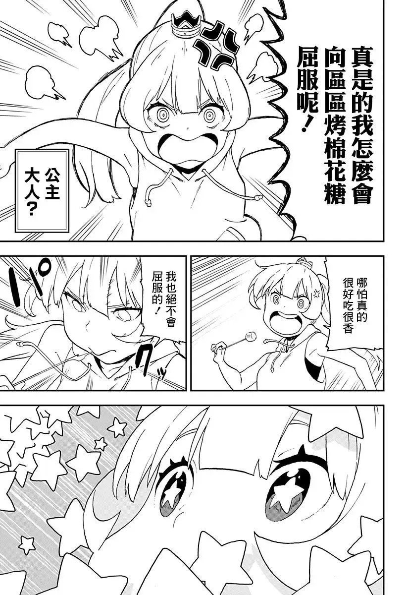 第21话 第7页