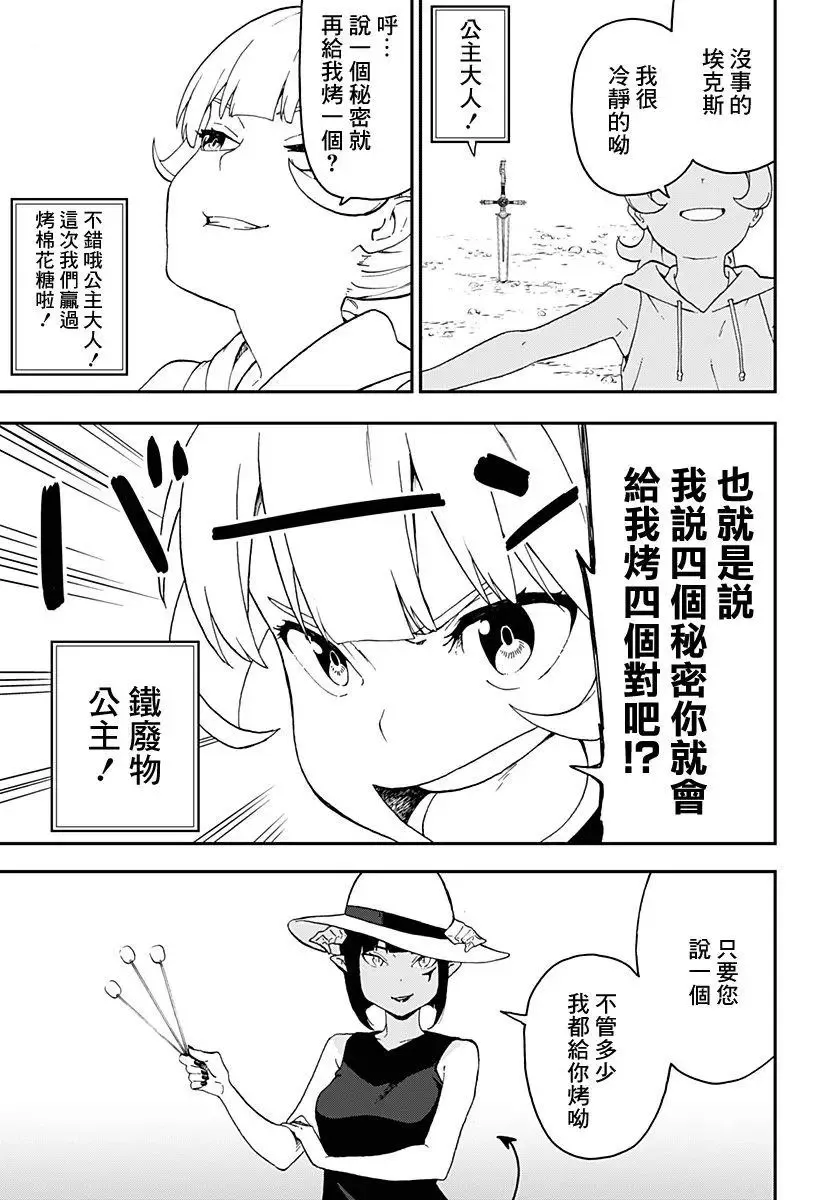 第21话 第9页