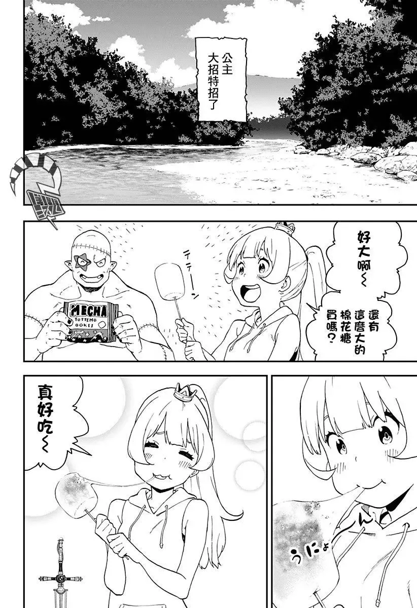 第21话 第10页