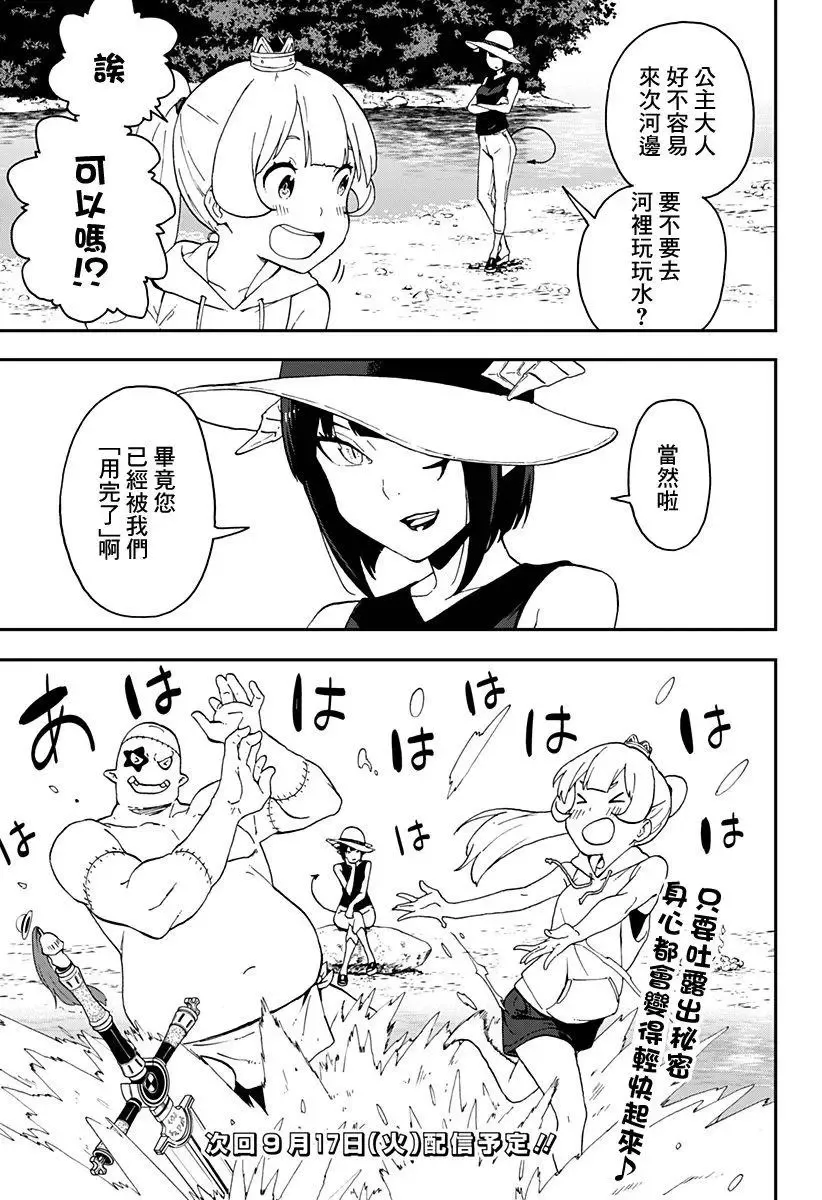 第21话 第11页
