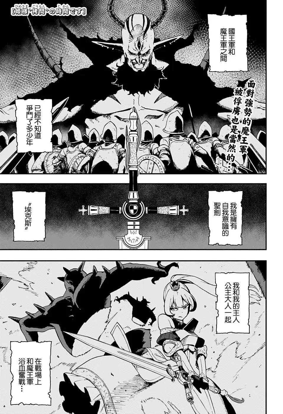第21话 第14页