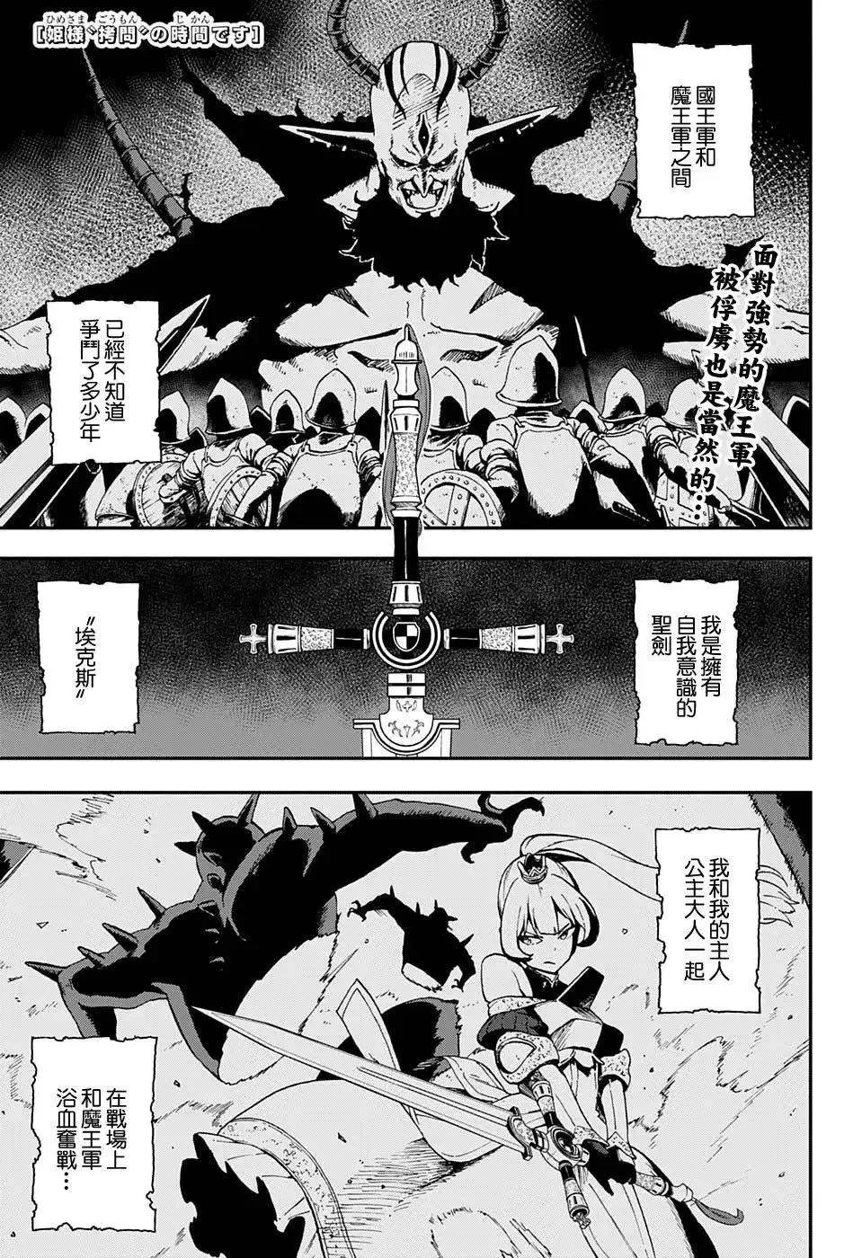 JUMP出张01 第2页