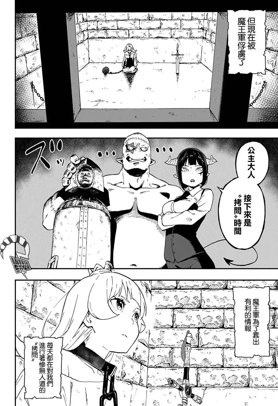 JUMP出张01 第3页