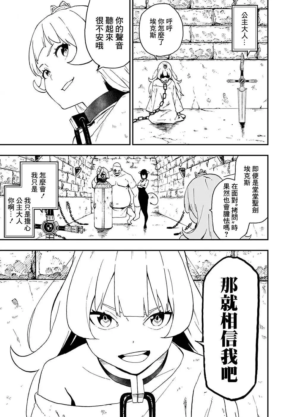 JUMP出张01 第4页