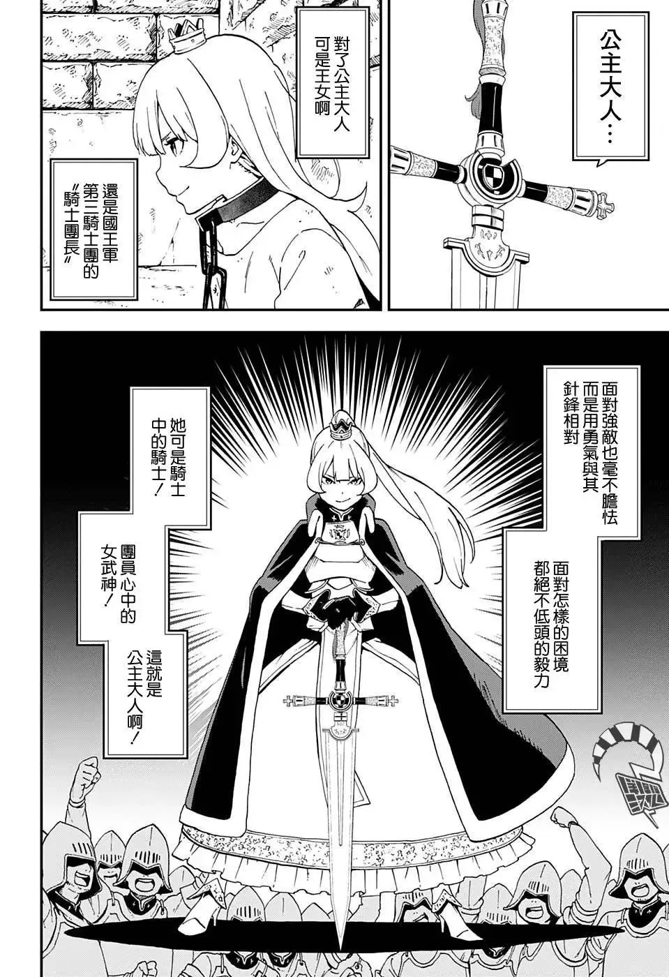 JUMP出张01 第5页