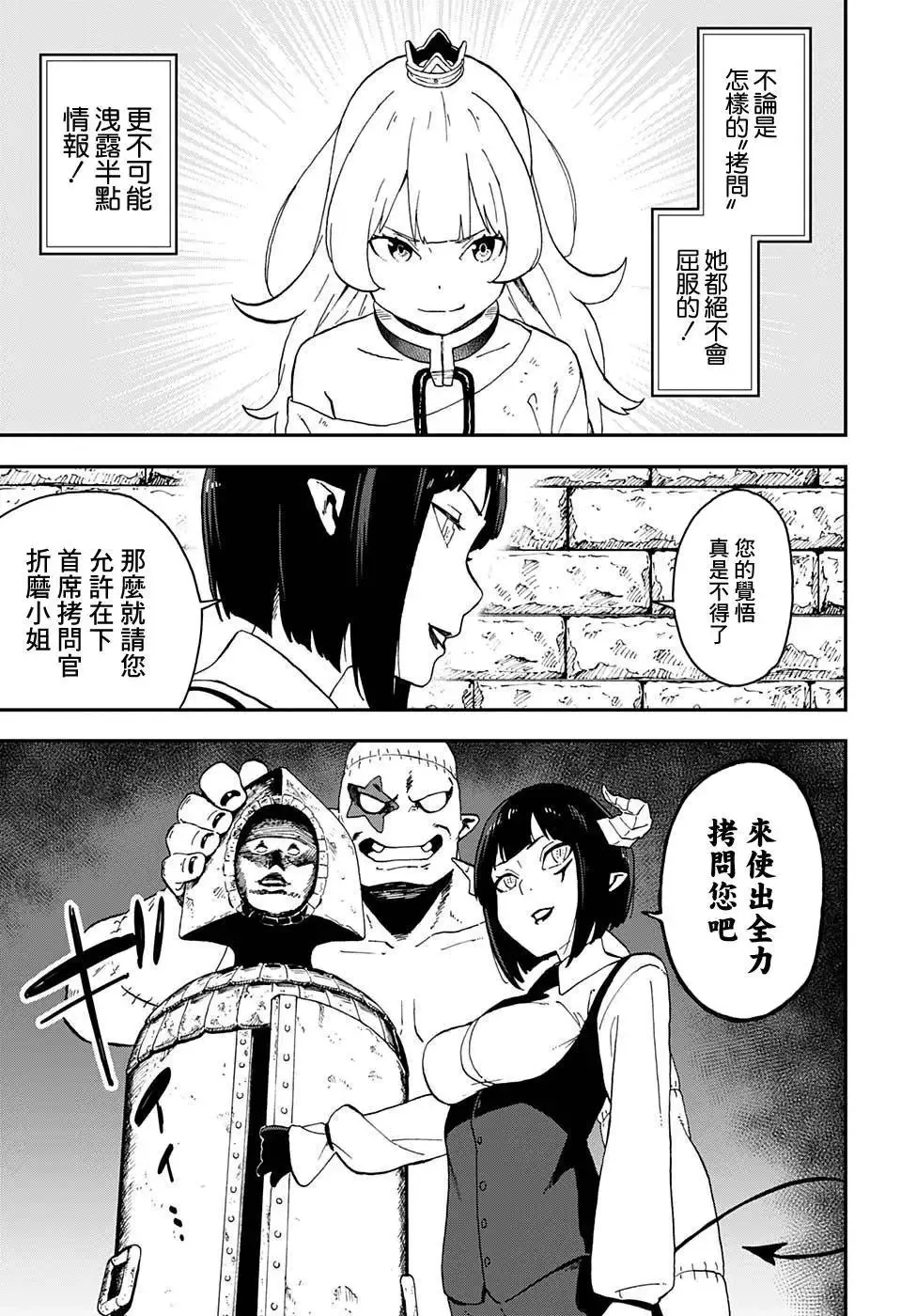 JUMP出张01 第6页