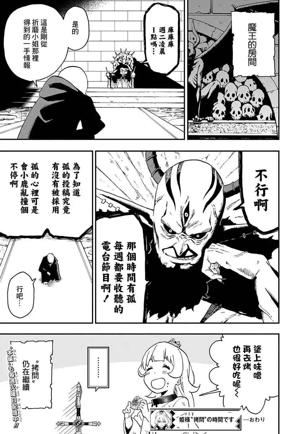 JUMP出张01 第15页