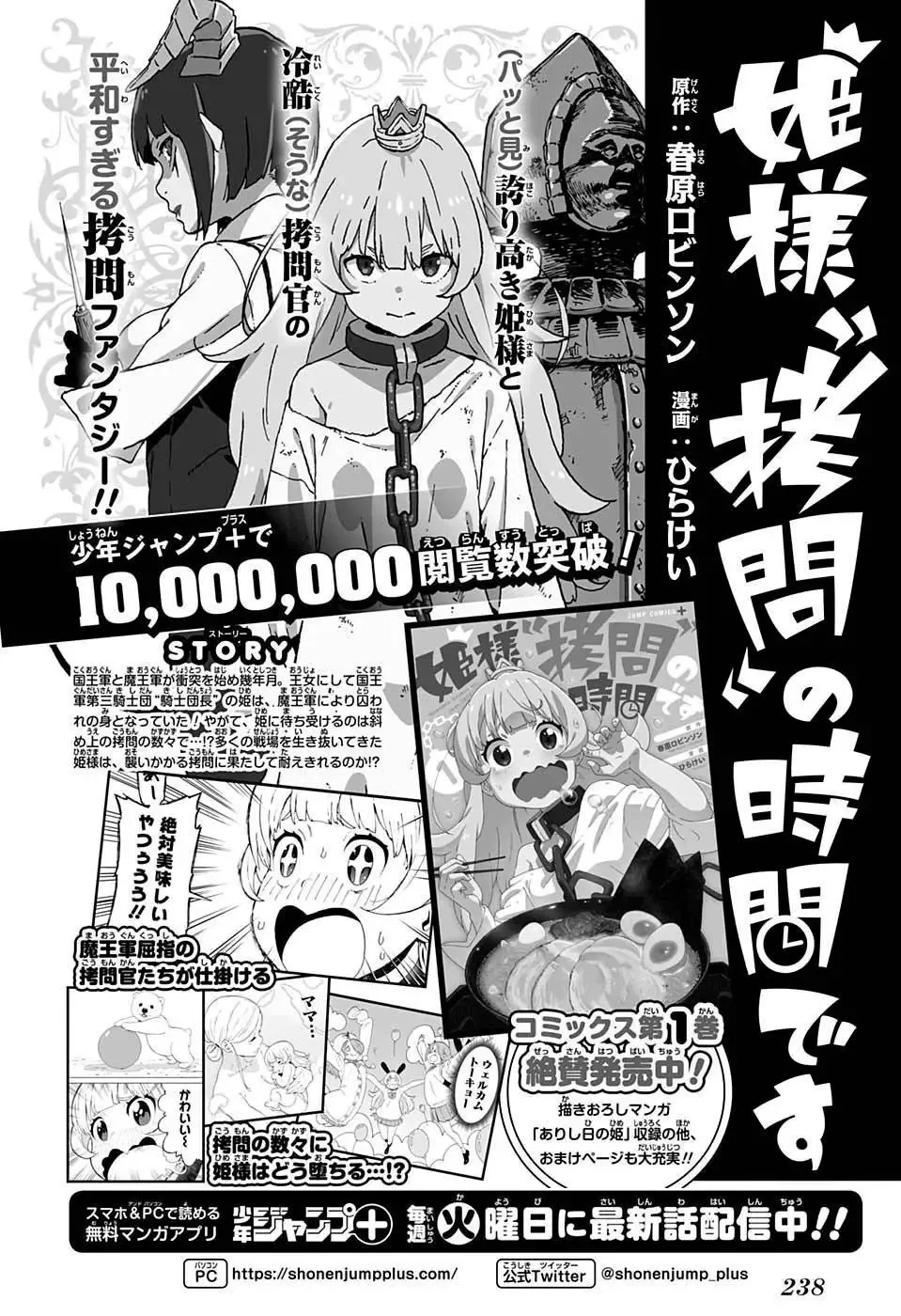 JUMP出张01 第16页