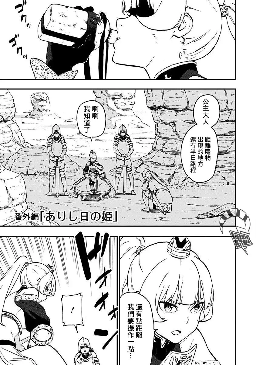 JUMP出张01 第18页