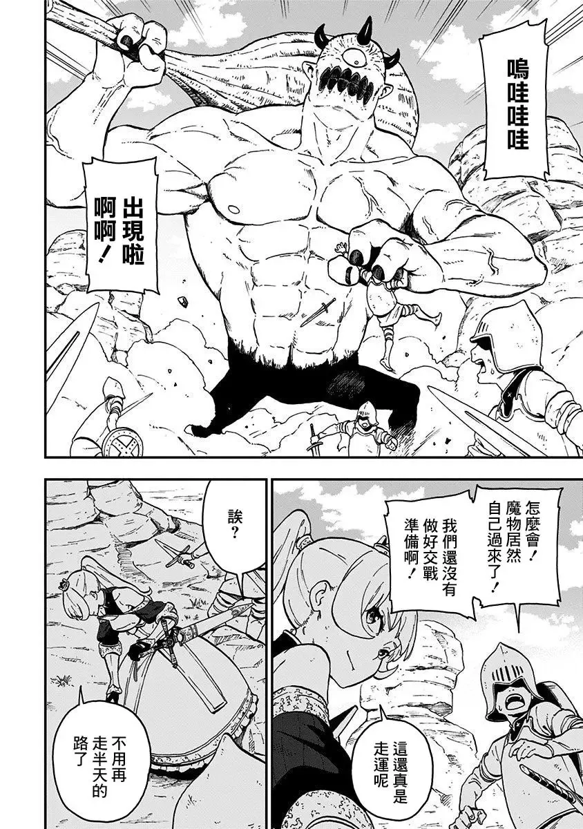 JUMP出张01 第19页