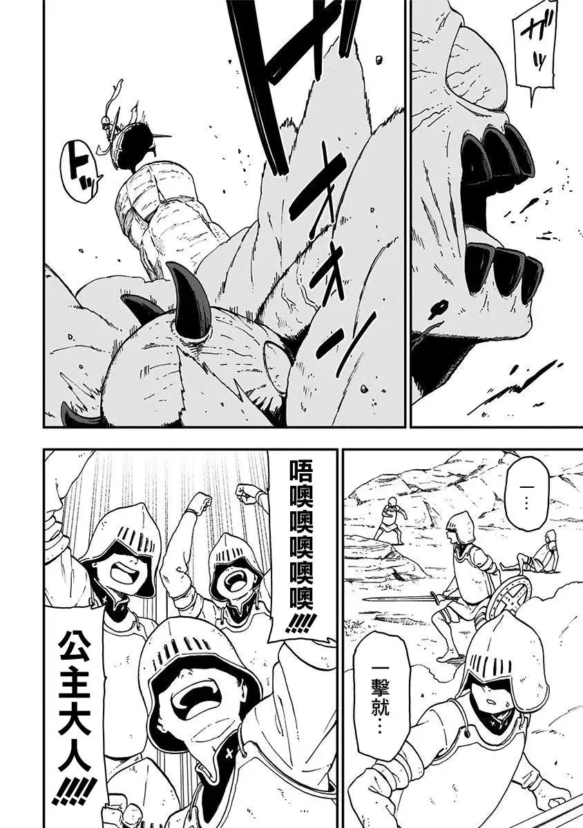 番外01 第5页