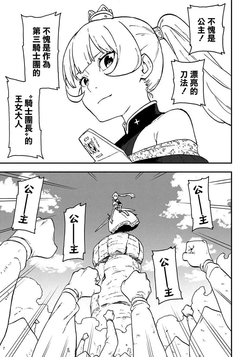 番外01 第6页