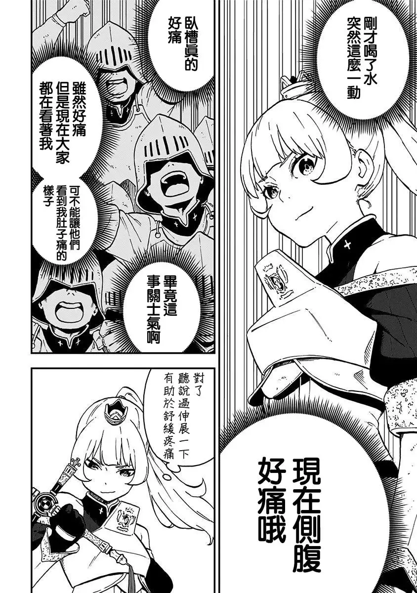 番外01 第7页
