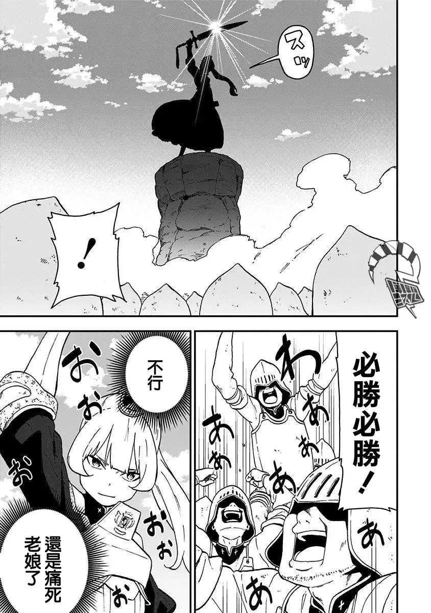 番外01 第8页