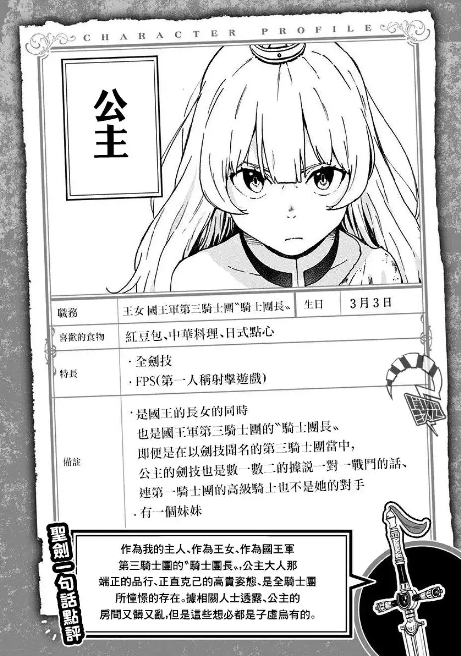 番外01 第10页