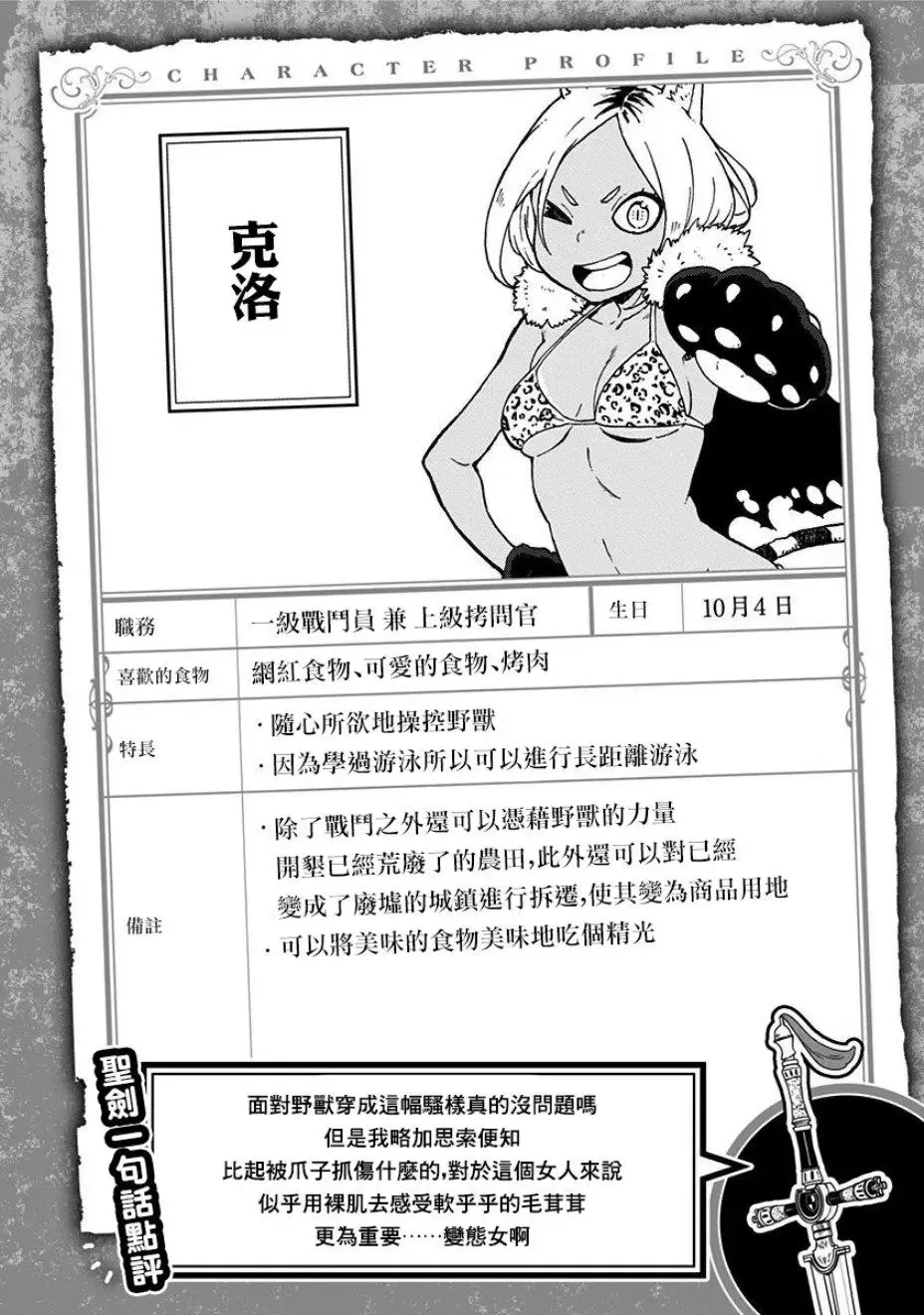 附录01 第8页
