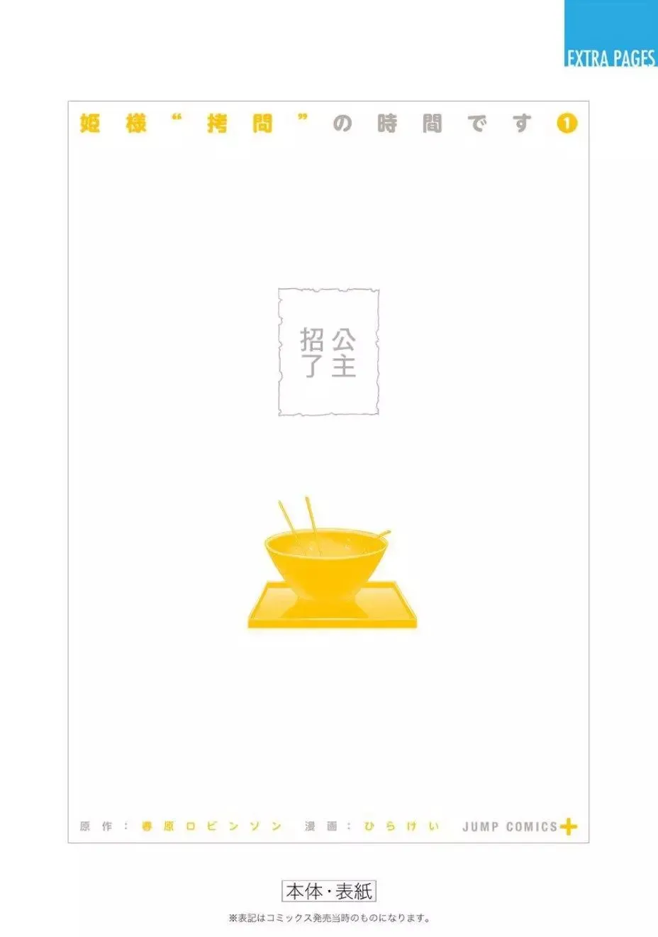 附录01 第16页