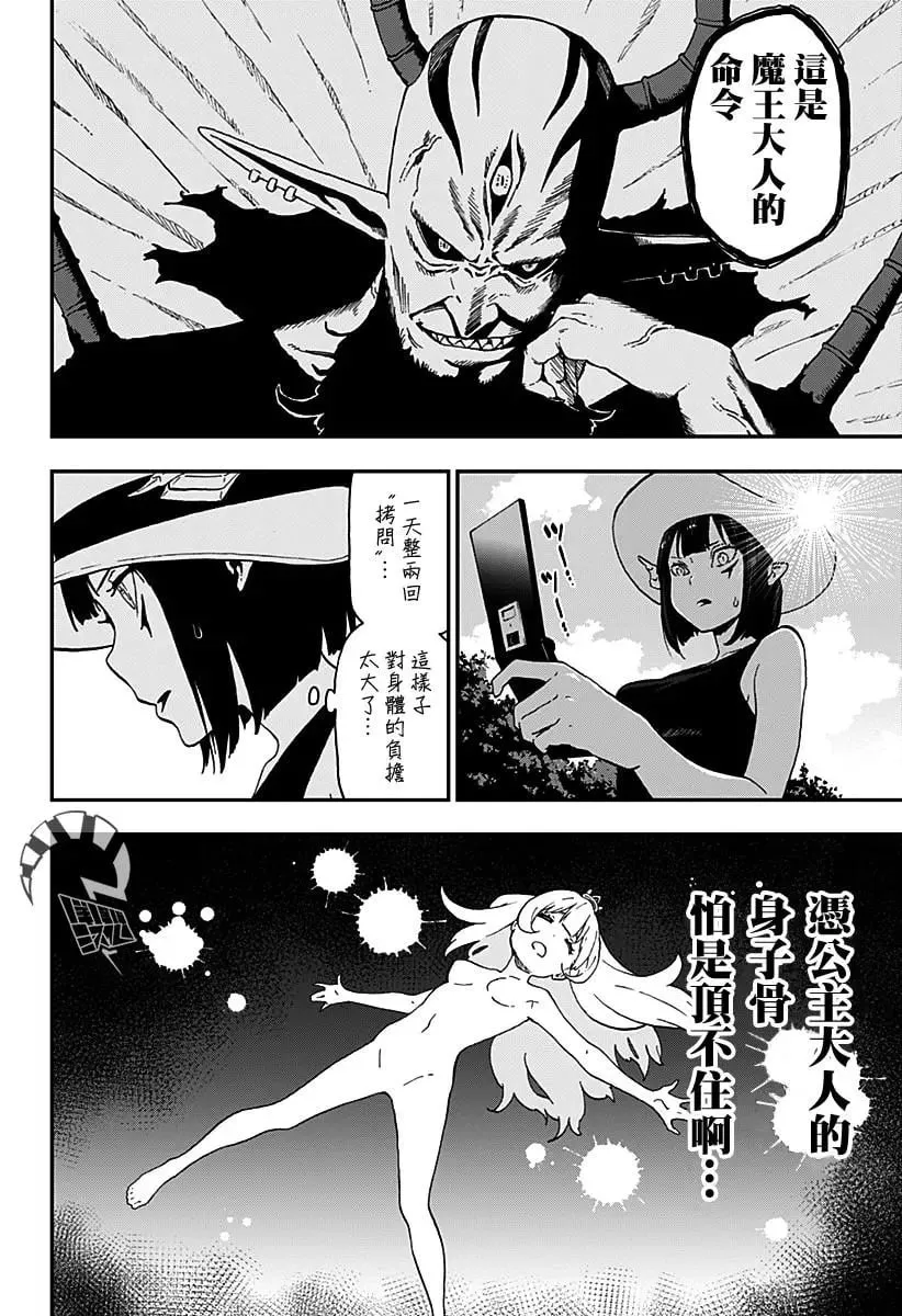 第22话 第2页