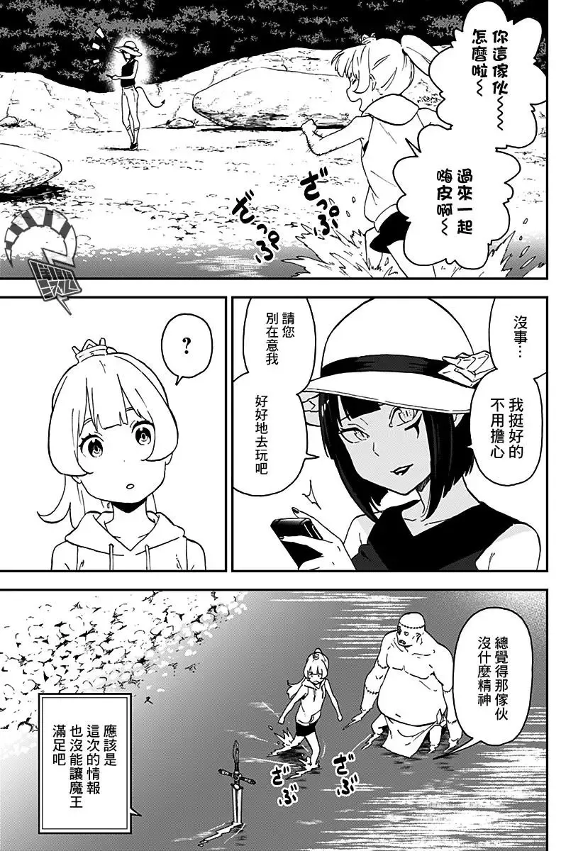 第22话 第3页