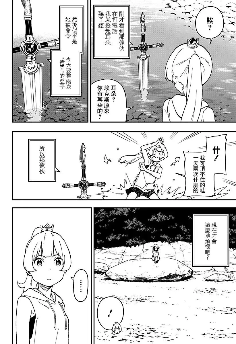 第22话 第4页
