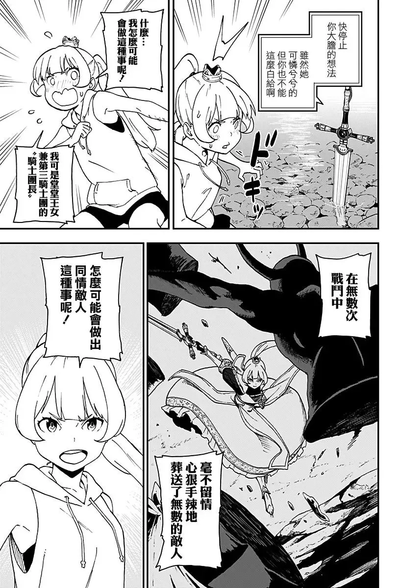第22话 第5页