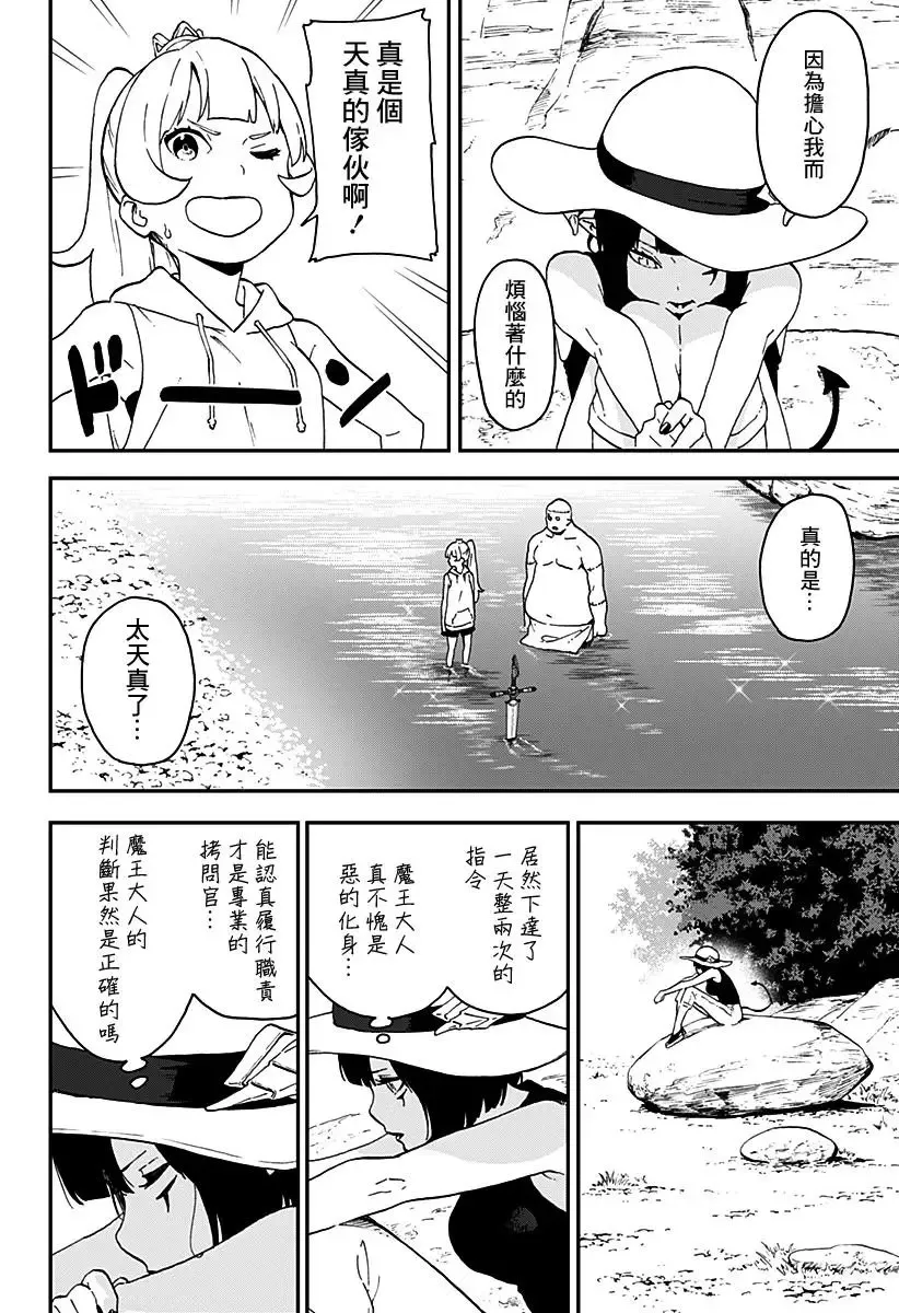 第22话 第6页