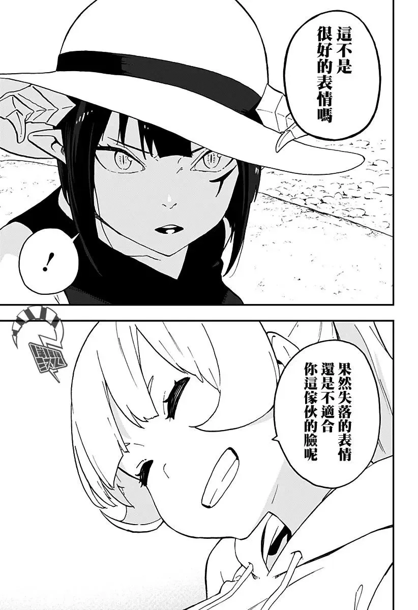第22话 第9页