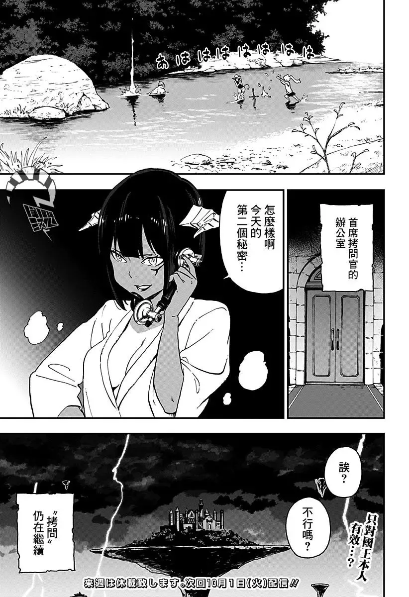 第22话 第11页