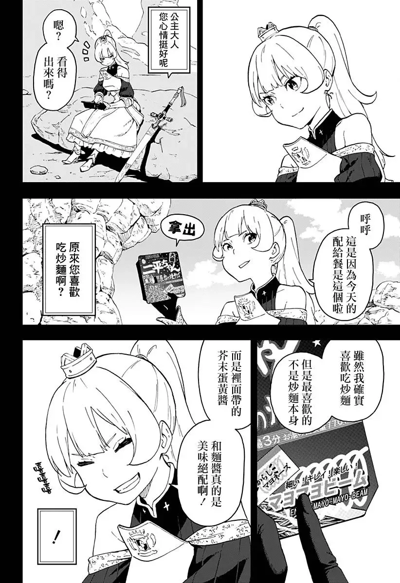 第22话 第14页