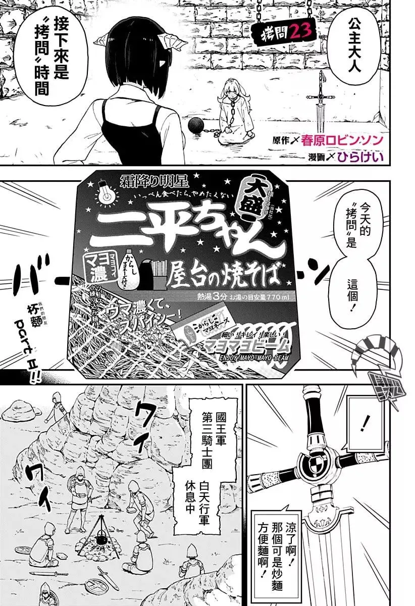 第23话 第1页