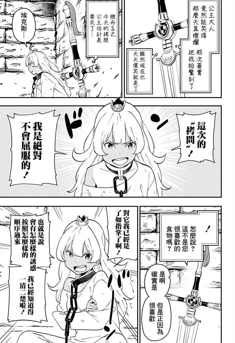 第23话 第3页