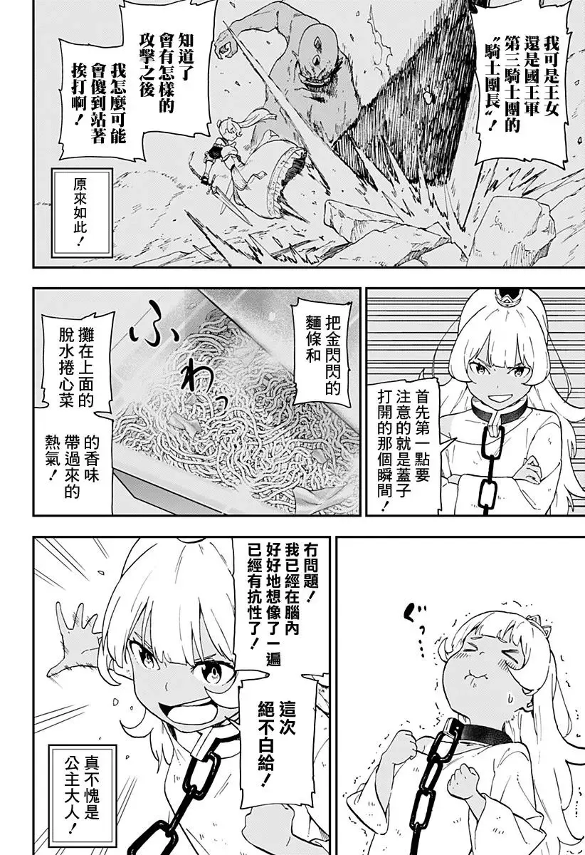 第23话 第4页